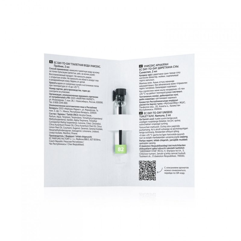 Туалетная вода унисекс EC Day-to-Day 82, пробник, 2 мл